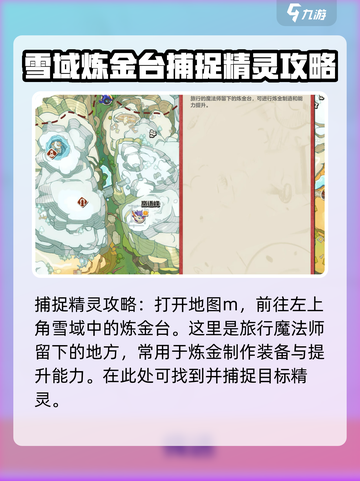 洛克王国🔥雪绒鸟技能搭配终极攻略👇截图3