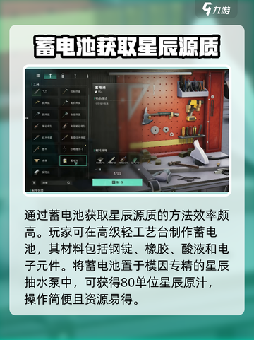 七日世界星辰源质怎么获取介绍截图4