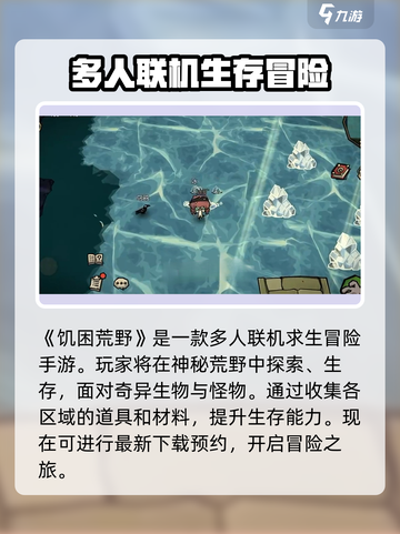 饥困荒野🔥超好玩！玩法特色全揭秘🎉截图2