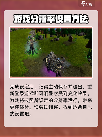 魔兽争霸3冰封王座分辨率怎么调介绍截图4