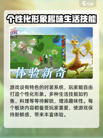魔力宝贝复兴是什么类型的游戏介绍截图3