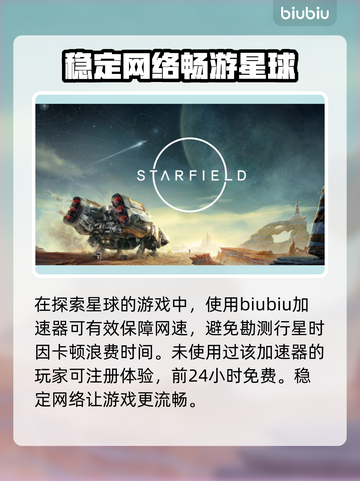 星空游戏🔥玩法超有趣，不玩简直亏！⭐截图4