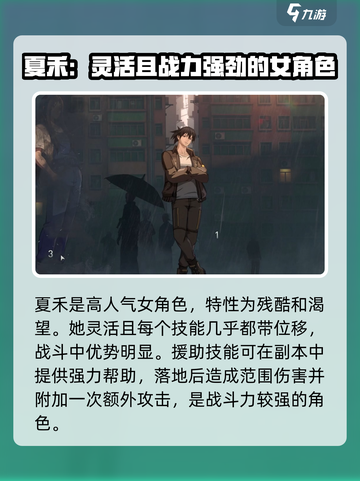 异人之下手游全角色介绍介绍截图2