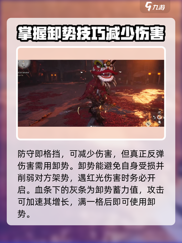 燕云十六声战斗系统介绍截图3