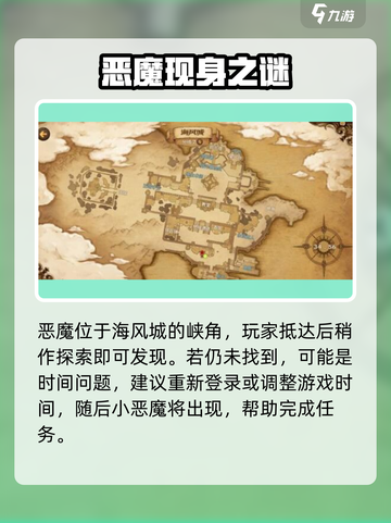 《吟游战记》恶魔藏哪了？😱游戏副本大揭秘！截图2
