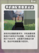 远光84内存要求一览介绍截图4