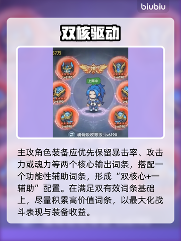 🔥《口袋斗罗大陆》词条神操作💥战力飙升秘籍！截图2