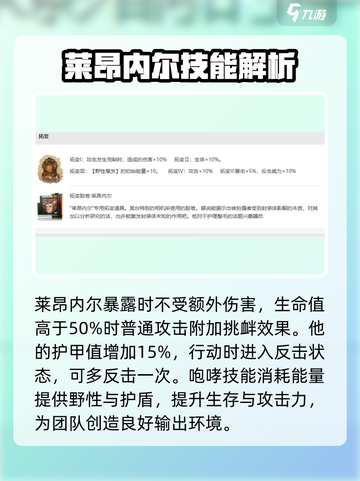 异象回声莱昂内尔怎么样介绍截图2
