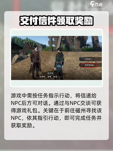 逆水寒手游太平有象攻略介绍截图3