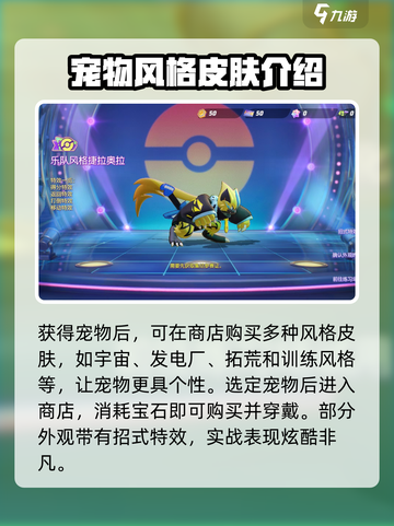 宝可梦大集结🔥捷拉奥拉获取方式大揭秘！截图4