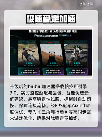 💥三角洲行动闪退？一招秒解决！🔥截图4