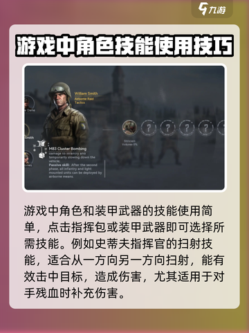 战争警戒技能怎么操作介绍截图2
