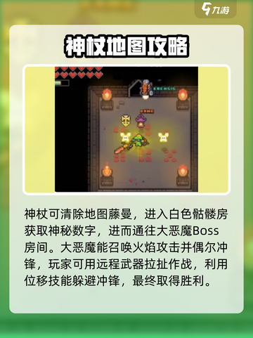 浮岛冒险🔥火焰神庙通关秘籍，必看攻略！截图5