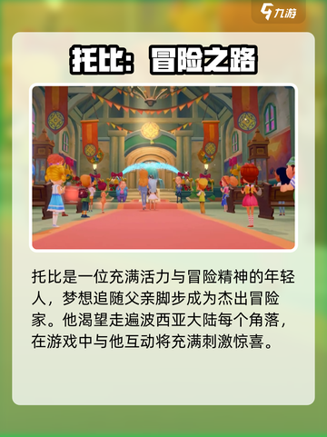 波西亚时光托比礼物怎么选介绍截图2