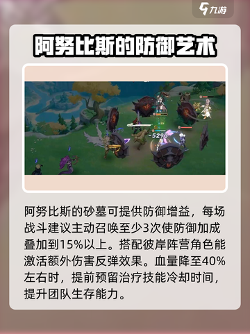 龙魂旅人阿努比斯怎么样介绍截图4