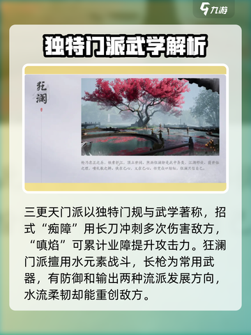 燕云十六声🔥：门派选择全攻略，必看！截图4