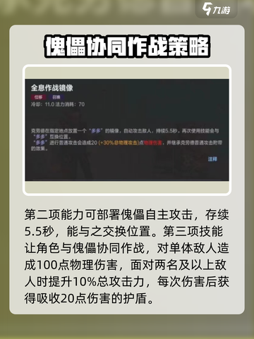 决胜巅峰🔥克劳德技能玩法大公开🎉截图3