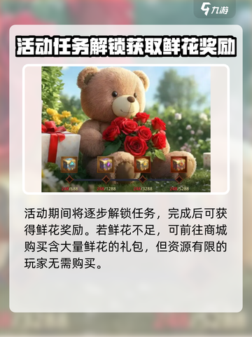 巨兽战场女神节活动介绍介绍截图3