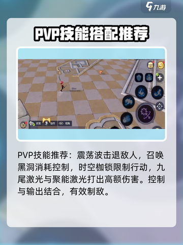 龙之谷世界魔导怎么玩介绍截图3
