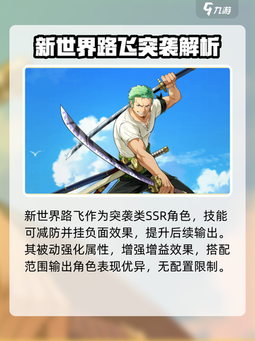《航海王梦想指针卡牌角色全揭秘💥》✨截图7