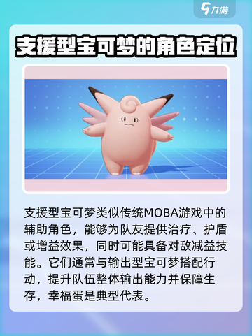 宝可梦大集结国服宝可梦一览介绍截图7