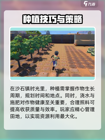 沙石镇时光🌱种植攻略：卖哪赚最多？玩家必看！截图3