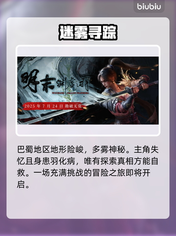 🎮明末渊虚之羽售价曝光！🔥截图3