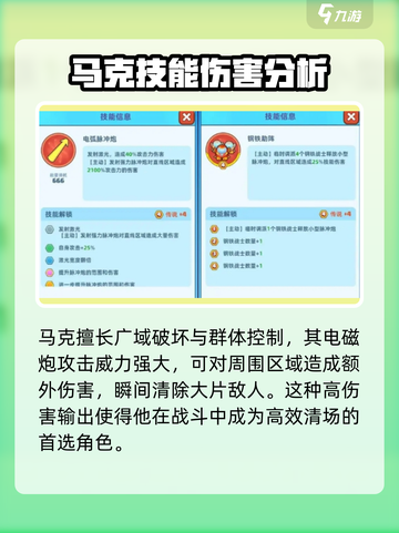 决战之地马克怎么玩介绍截图3