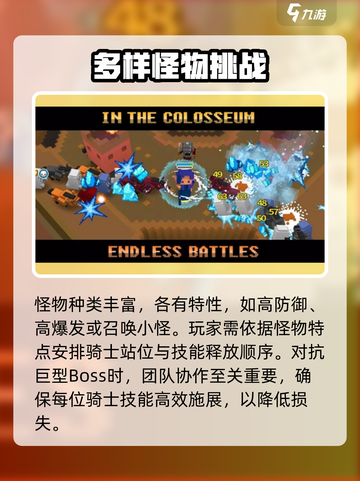 王国守卫者攻略分享介绍截图5