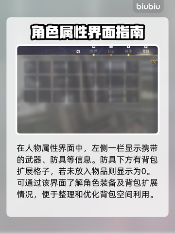 雾锁王国📖扩展背包格子方法大公开！💎截图2