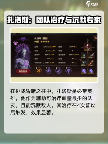 龙息神寂昏暗之柱怎么打介绍截图2