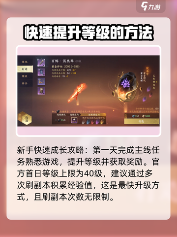 逆水寒手游🔥：新手第一天必玩攻略！截图2