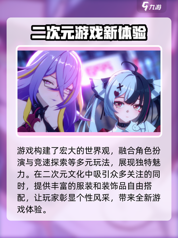 异环内测资格申请入口地址介绍截图3