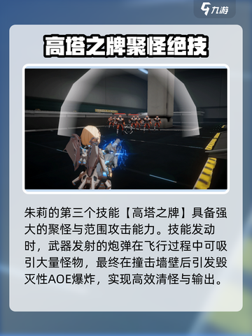 《驱入虚空》朱莉摩恩强度爆表💥截图4