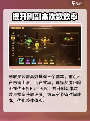 无尽梦回🔥织梦天赋超详细解析来了！✨截图3