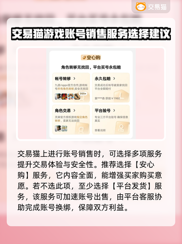 王者荣耀🔥卖号选哪家？靠谱平台推荐👇截图4