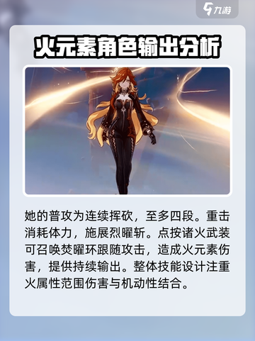 原神🔥玛薇卡技能超详细演示来了！💥截图2
