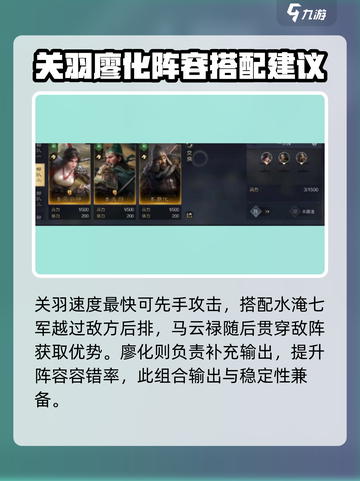 三国谋定天下马云禄技能是什么介绍截图4