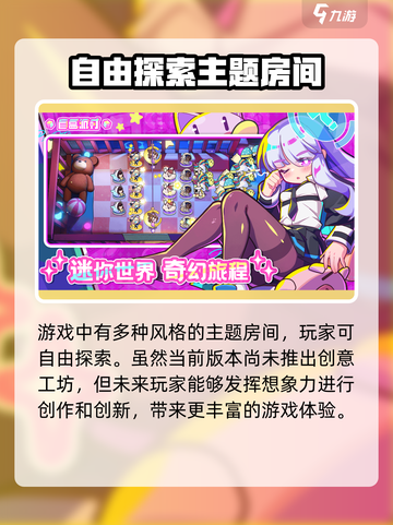 盲盒派对玩法介绍介绍截图3