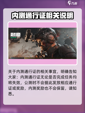 三角洲行动通行证保留机制🔥游戏党必看！截图2