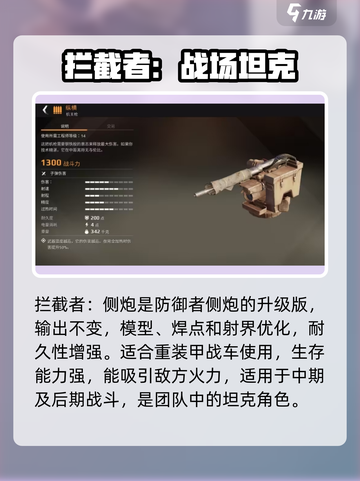 创世战车🔥机枪推荐，最强机枪等你来拿！截图4