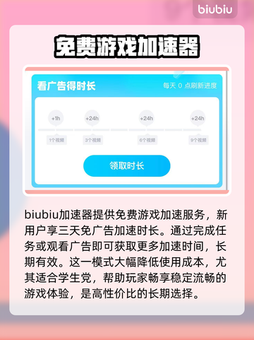 小小英雄加速器哪个好？🔥吃鸡玩家必看！截图4