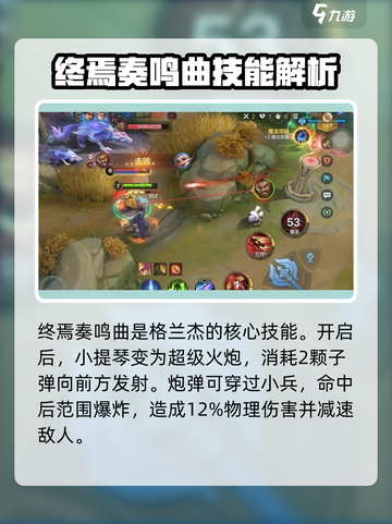 决胜巅峰格兰杰怎么样介绍截图4