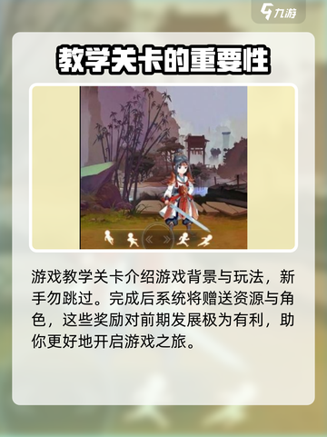 对决剑之川攻略介绍介绍截图3