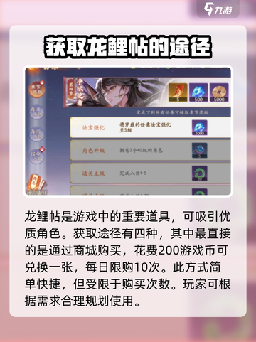 西游笔绘🔥超简单！龙鲤帖获取方法大公开🎉截图2