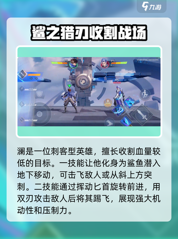 星之破晓男英雄有哪些介绍截图4