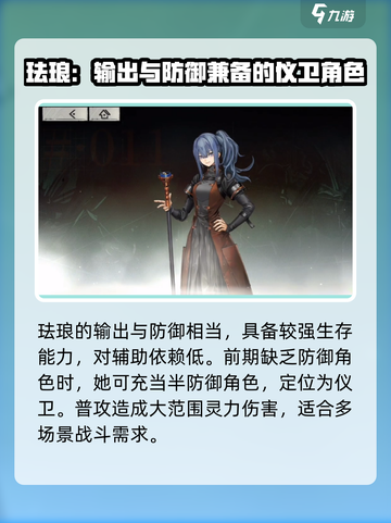 雾境序列珐琅怎么样介绍截图2