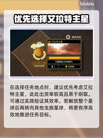 绝地潜兵2🔥地狱潜兵2快速刷蓝币技巧大公开！🎮截图3
