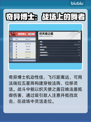漫威争锋：最强탱크位角色大曝光💥🔥截图3