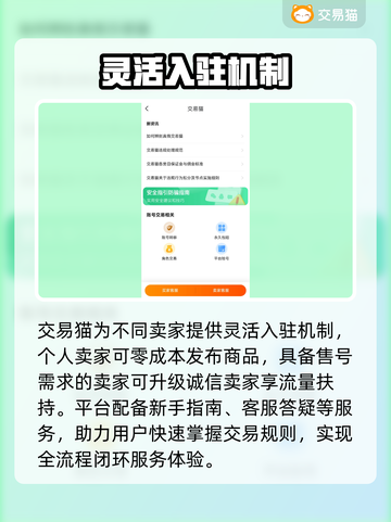 🔥全网疯传的游戏账号交易平台大揭秘！🎮截图4
